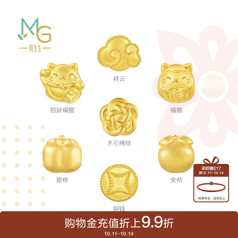 周生生招财福猫转运珠charme宝贝祥瑞祝福足金黄金串珠