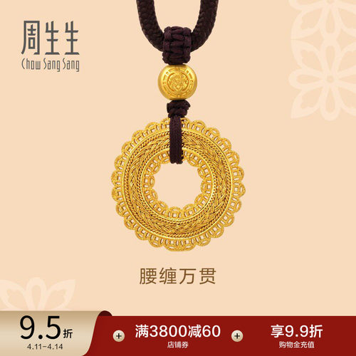 周生生文化祝福东方古祖腰缠万贯古法黄金项链94541Z
