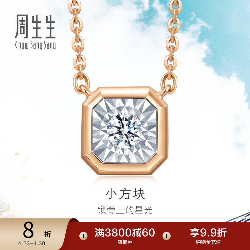 周生生Daily Luxe炫幻钻石项链18K金套链92953N
