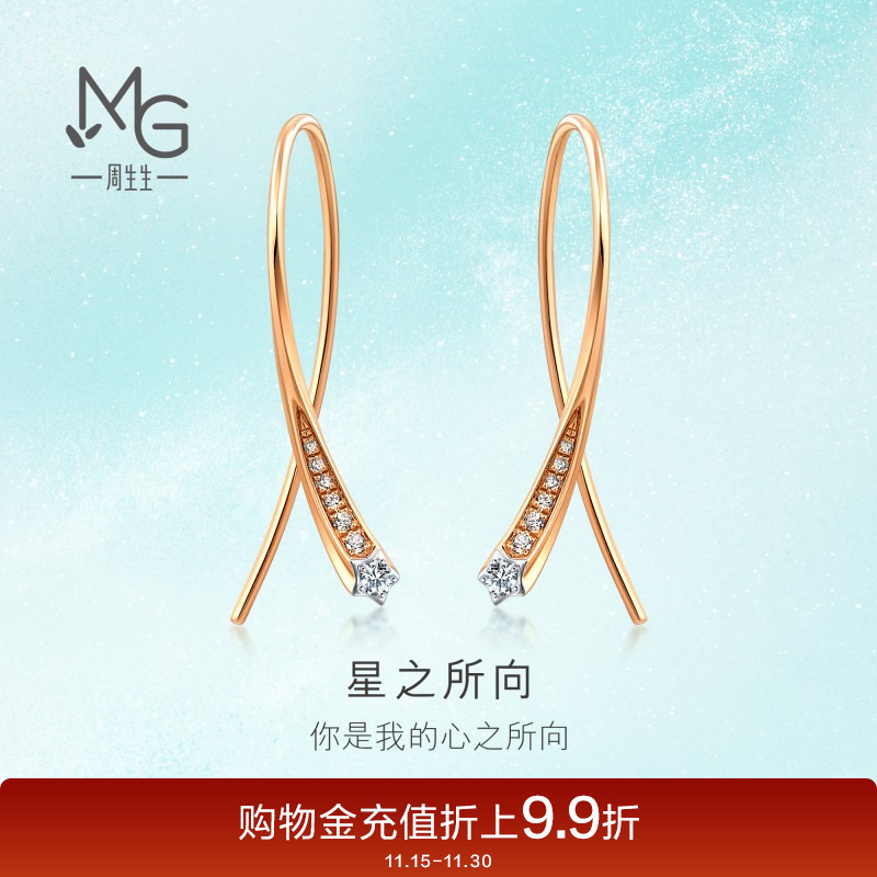 周生生18K金倾星系列钻石耳饰