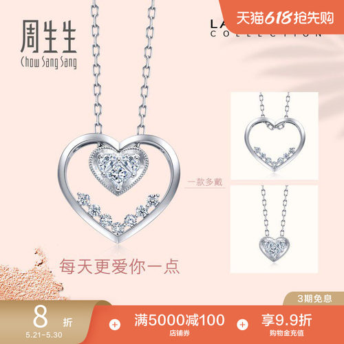 周生生18k黄金心形爱心钻石套链