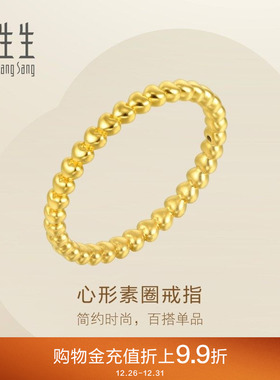 周生生珠宝饰品足金素圈心形戒指黄金尾戒女92295R定价
