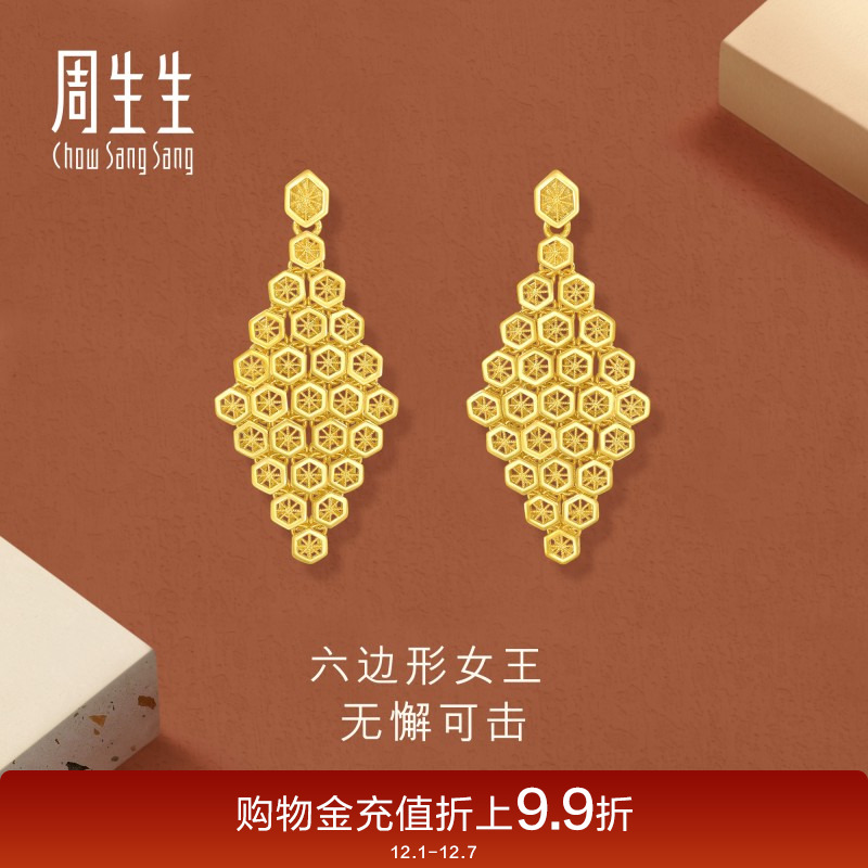 周生生珠宝黄金gin蜂巢爆闪耳钉黄金足金耳饰耳环女94521E