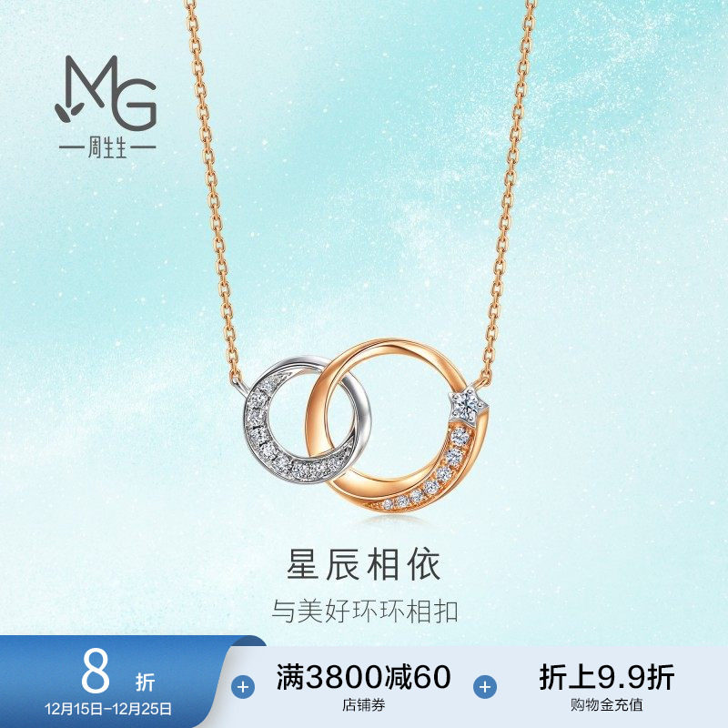周生生倾星系列星辰相依18K玫瑰金项链女彩金套链94248N