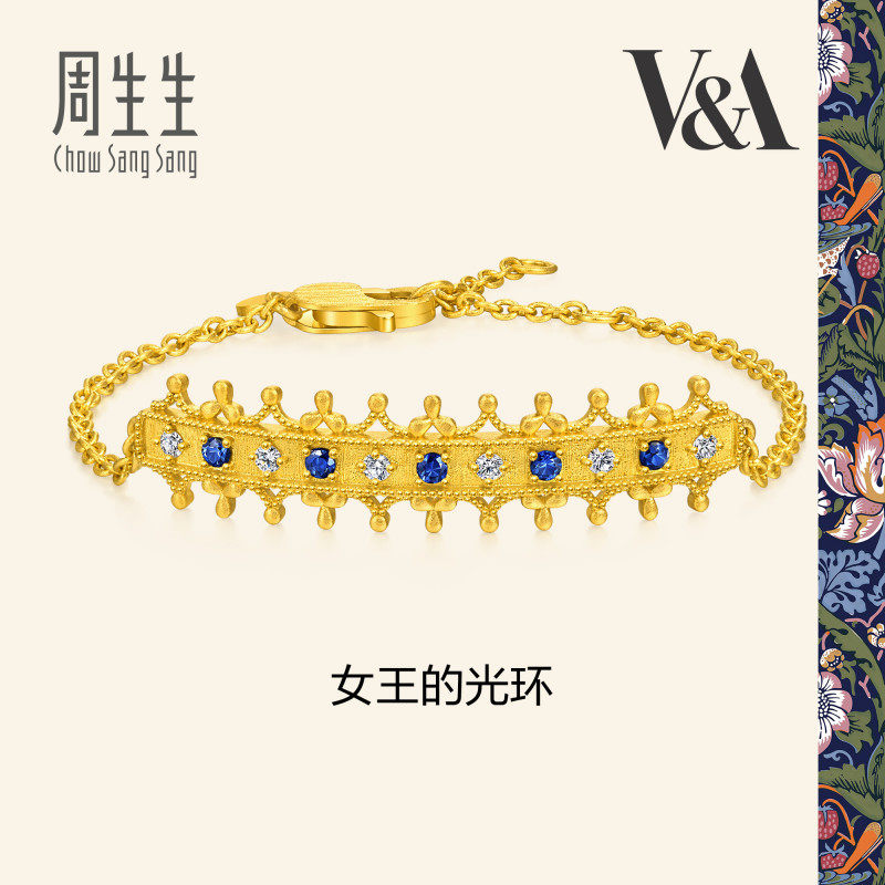 周生生V&A馆藏浪漫系列女王的光环蓝宝石钻石黄金足金手链96362B
