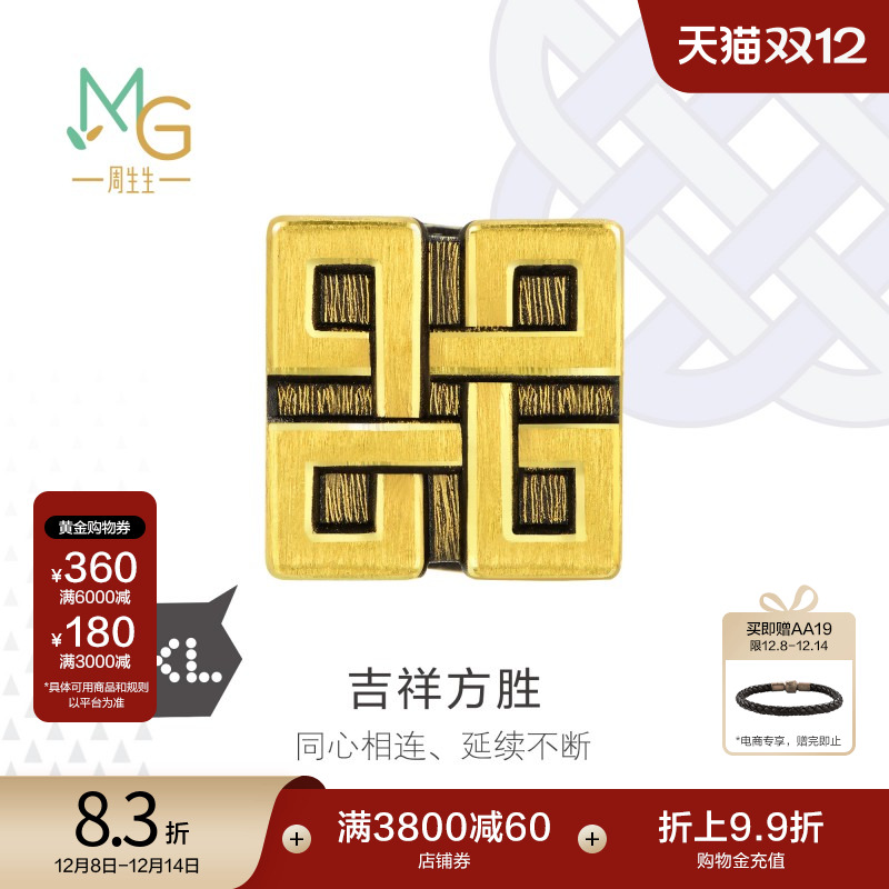 周生生黄金酷黑系列方胜纹串珠