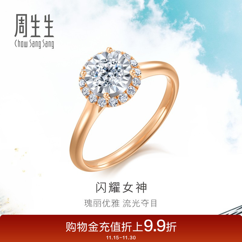 周生生白色黄金钻石戒指