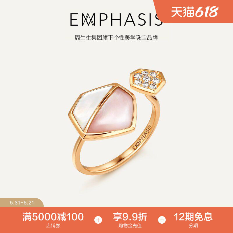 周生生集团旗下品牌EMPHASIS合系列18K金贝母钻石戒指91376R