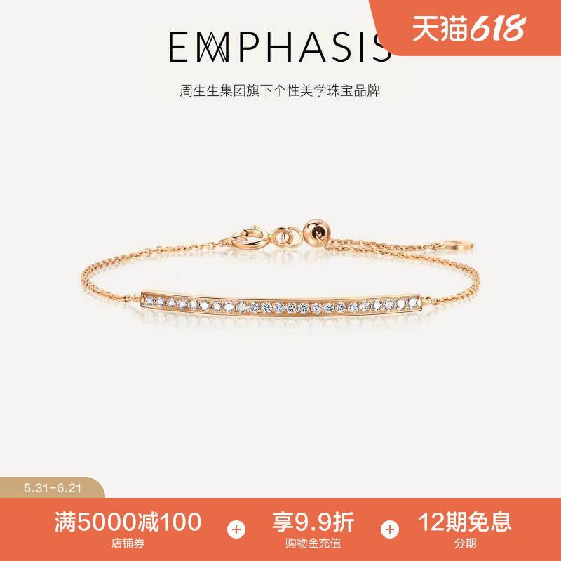 周生生集团旗下品牌EMPHASIS恒系列18K玫瑰金钻石手链91783B预订