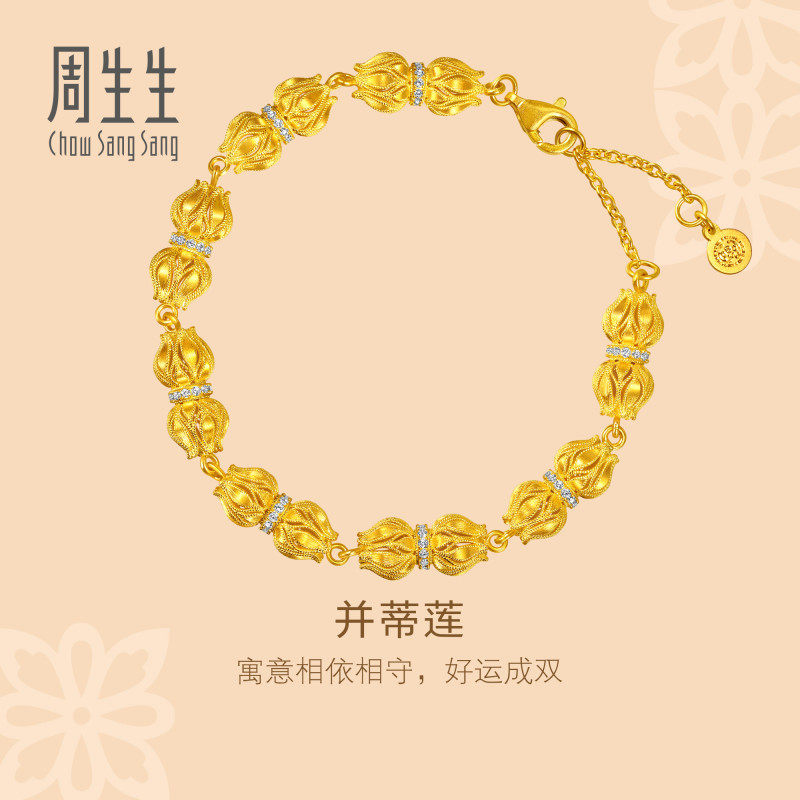周生生文化祝福东方古祖足金镶嵌钻石并蒂同心古法黄金手链96468B