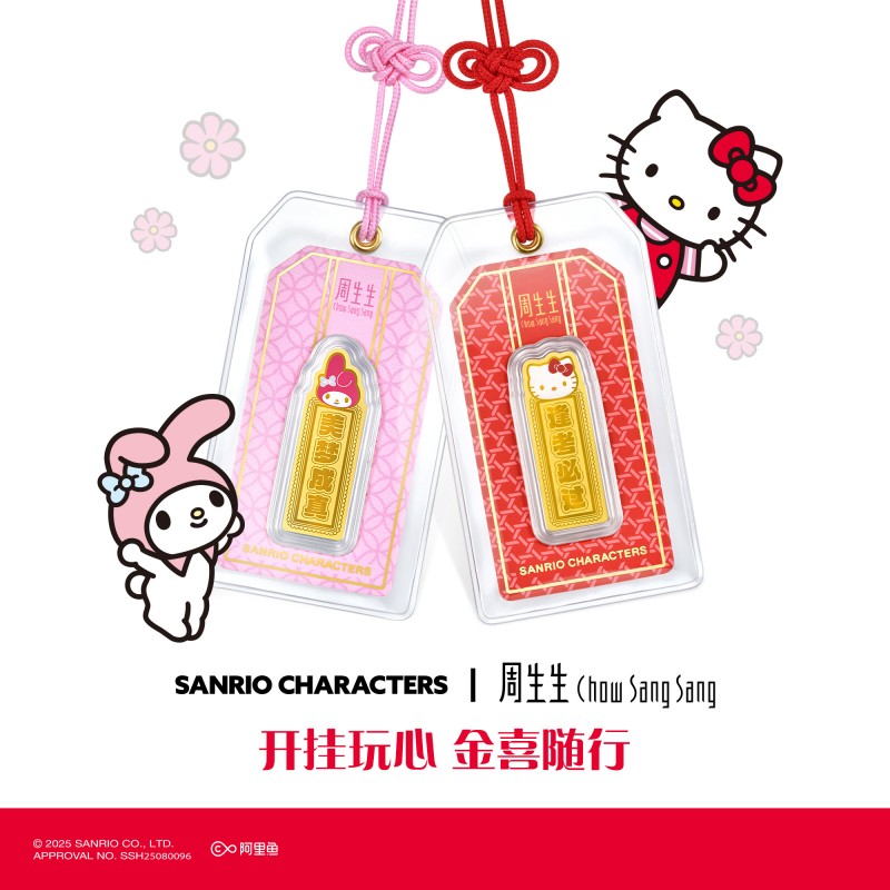 周生生三丽鸥家族联名黄金足金My Melody/Hello Kitty御守金片