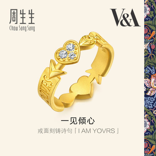 周生生V&A馆藏浪漫系列一见倾心足金镶嵌钻石黄金戒指情侣96571R