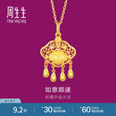周生生健康快乐金锁足金吊坠黄金长命锁金饰91005P计价