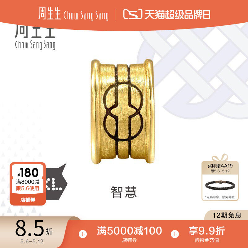 周生生Charme XL酷黑智慧串珠黄金转运珠情侣86642C