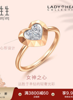 周生生Lady Heart心形钻石戒指18K金爱心钻戒女93364R