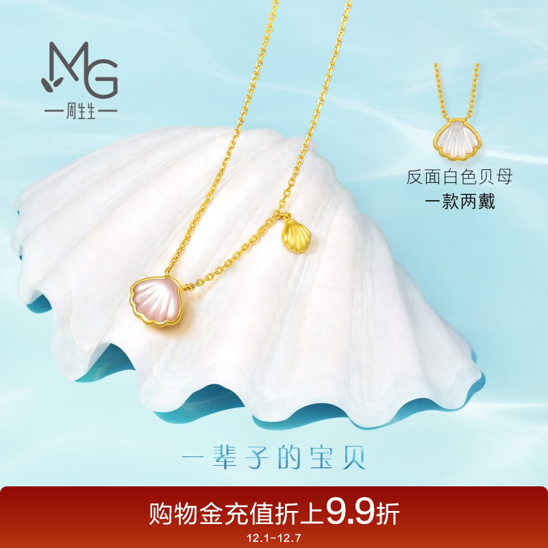 周生生珠宝首饰爱情密语贝母黄金项链颈链女93526N