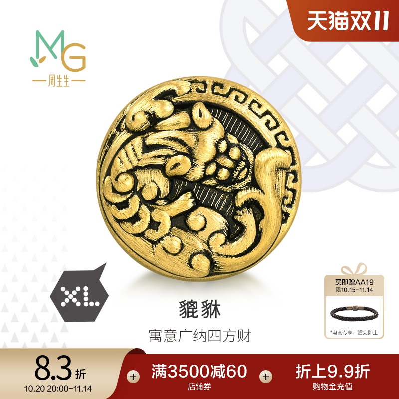 周生生Charme XL酷黑貔貅浮雕足金黄金转运珠串珠93832C