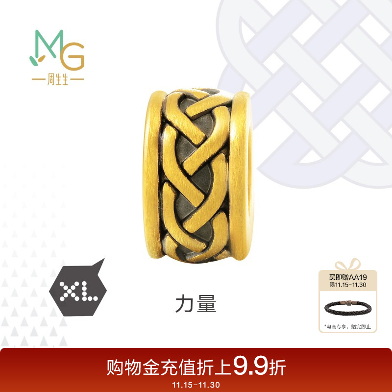 周生生足金CharmeXL力量串珠