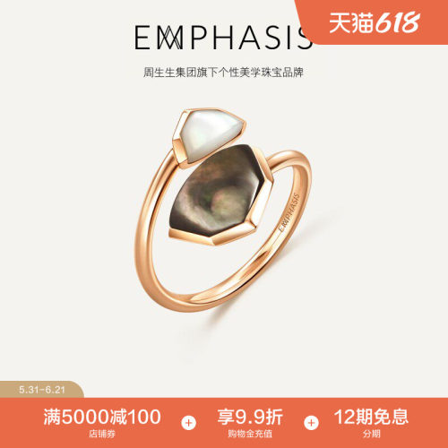 「合」系列18K玫瑰金贝母戒指