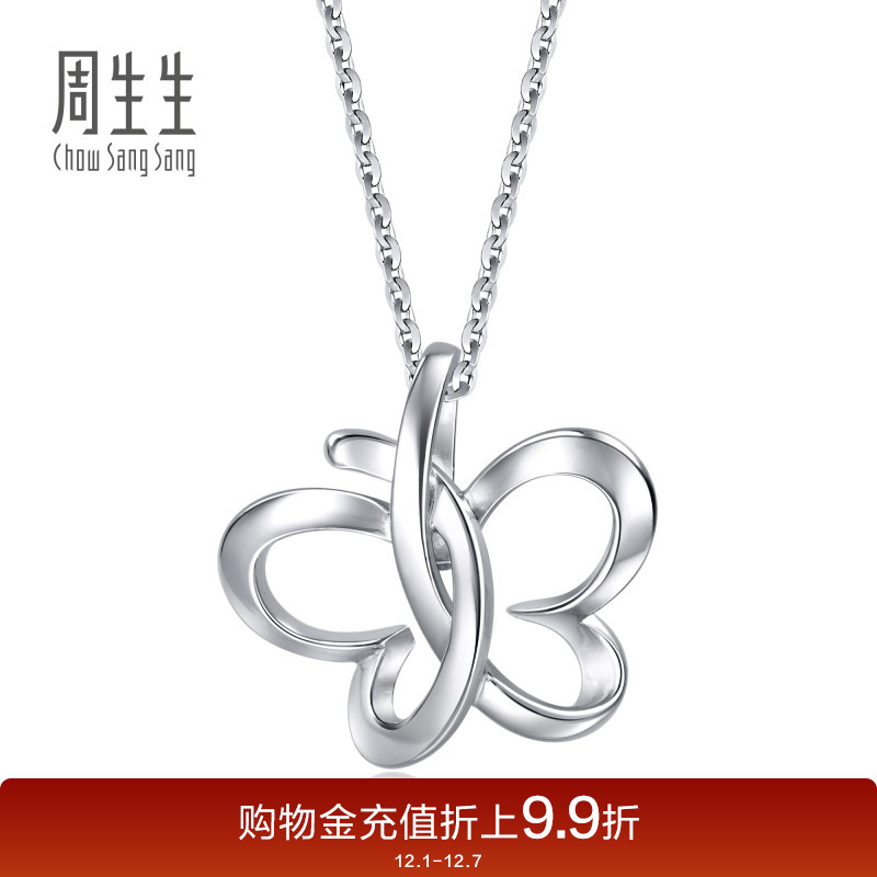 周生生pt950铂金蝴蝶项坠吊坠
