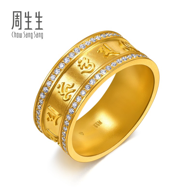 周生生东方古祖足金镶嵌钻石六字大明咒古法黄金戒指95706R