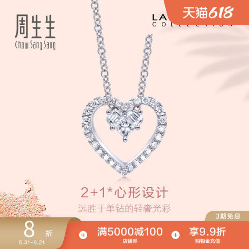 周生生白色女款钻石项链