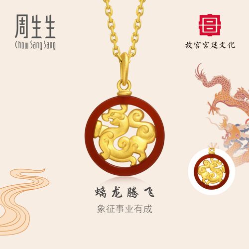周生生黄金故宫宫廷文化宫红玛瑙玉螭凤云纹璧吊坠94643P