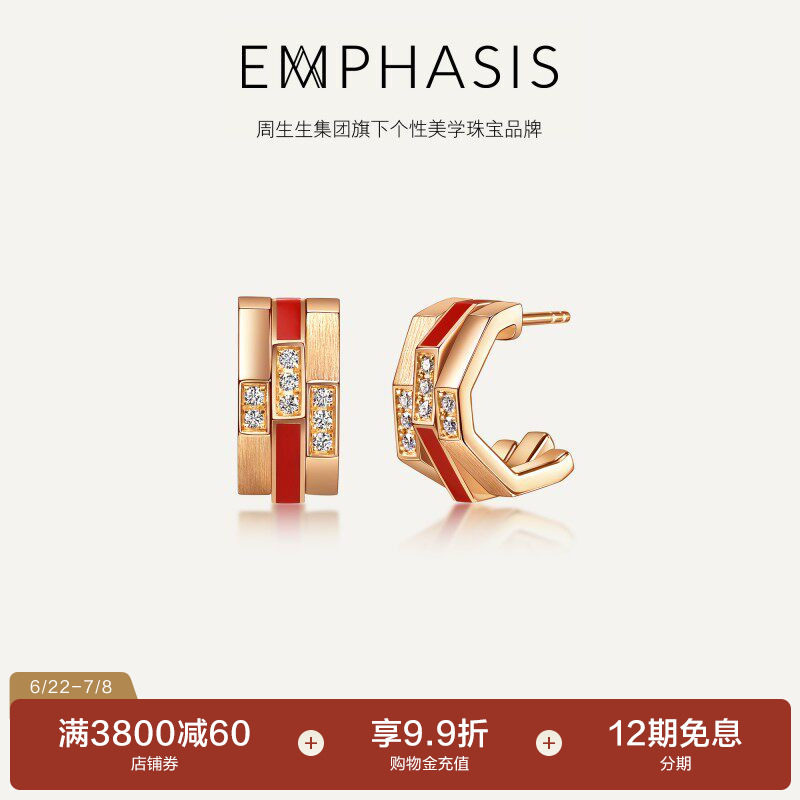 周生生集团品牌EMPHASIS冠系列18K玫瑰金Hyceram耳钉96328E预订