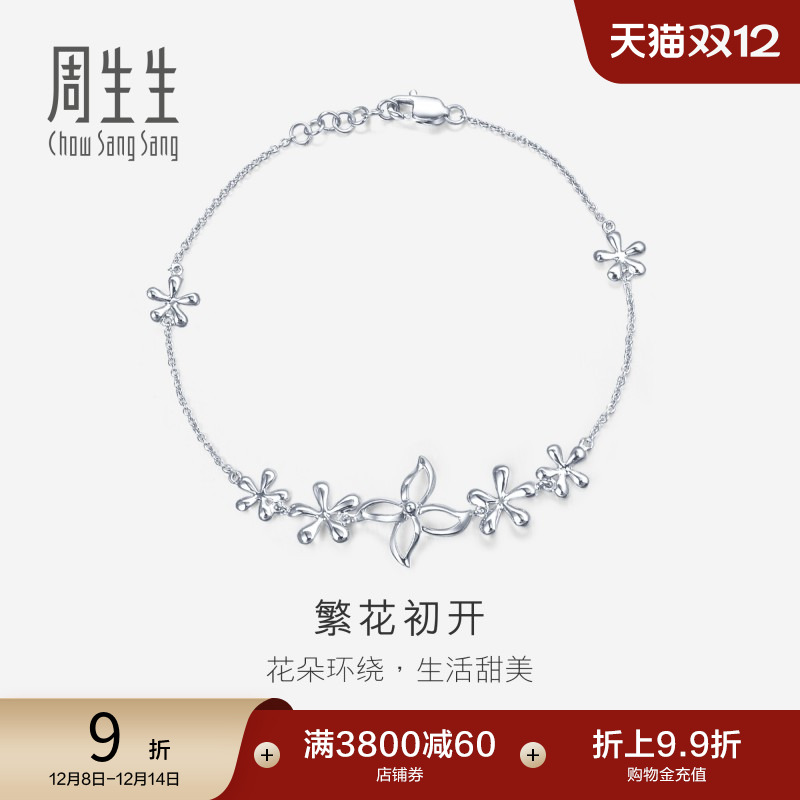 周生生pt950铂金绽放手链
