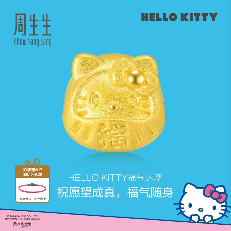周生生三丽鸥家族Hello Kitty达摩串珠黄金足金转运珠91401C