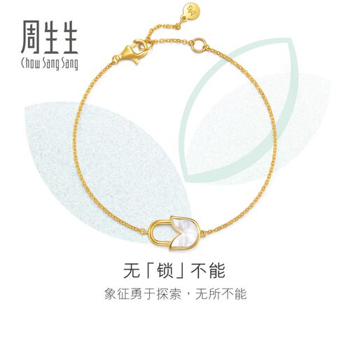 周生生黄金萌芽系列贝母挂锁手链94668B定价