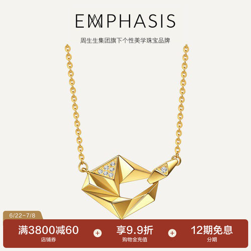 周生生集团旗下品牌EMPHASIS M冠系列黄金钻石项链定价95862N