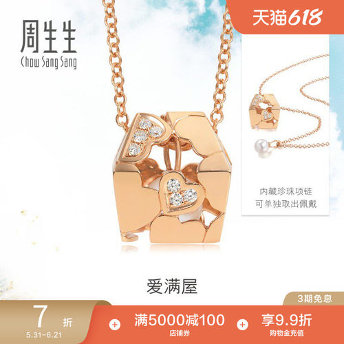 周生生珍珠项链18k玫瑰金