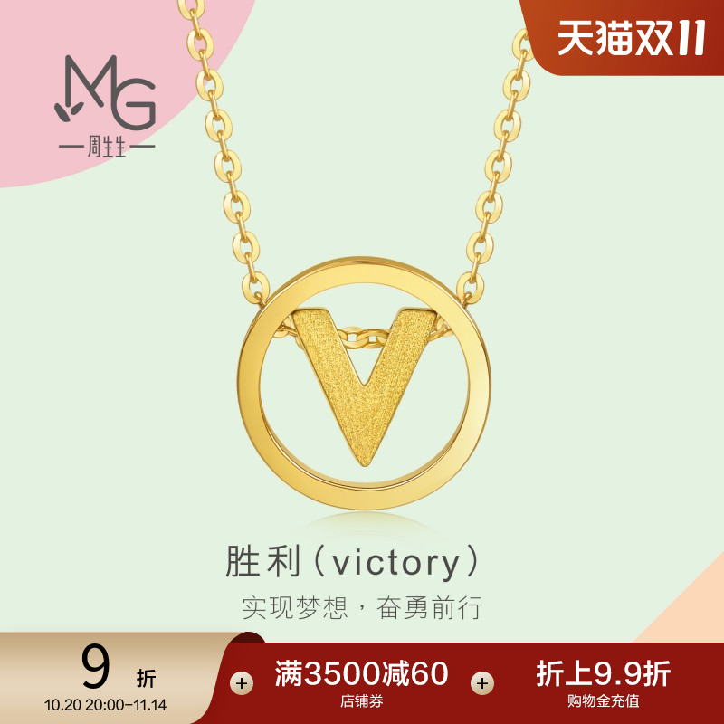 周生生黄金薄荷系列项链计价