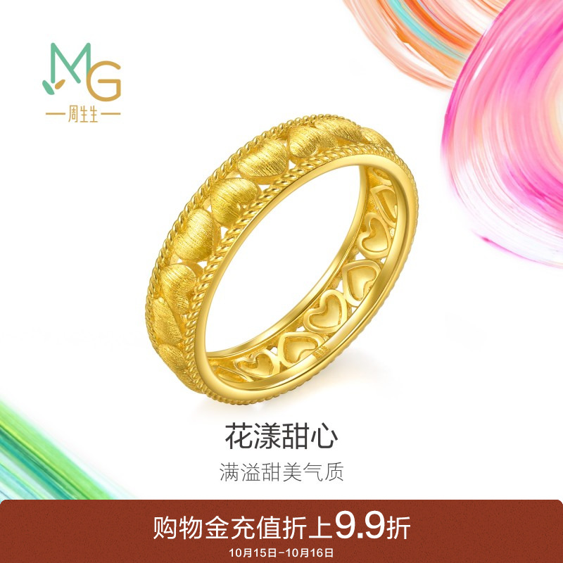 周生生黄金足金MINTYGREEN微糖系列花漾甜心戒指95471R
