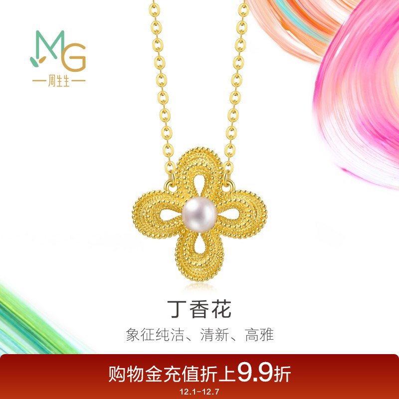 周生生黄金MINTYGREEN微糖系列珍珠丁香花项链95788N