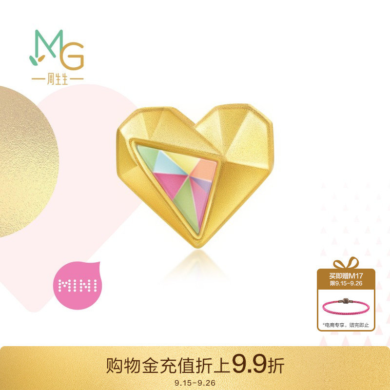 周生生黄金心形转运珠定价