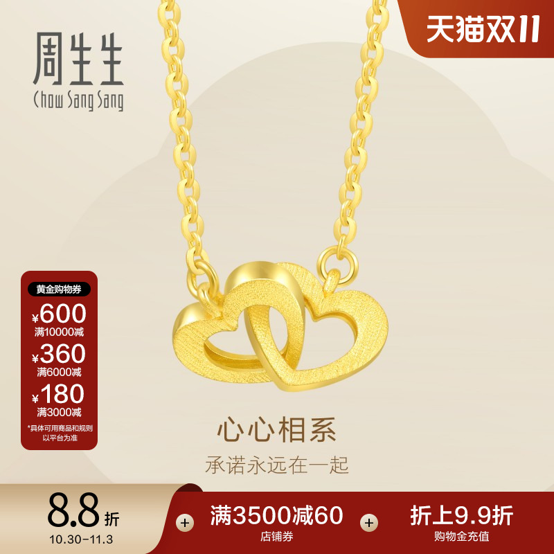 周生生心心相系黄金项链