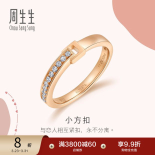 周生生爱情密语镶钻钻石排钻戒指18K金对戒女款92738R