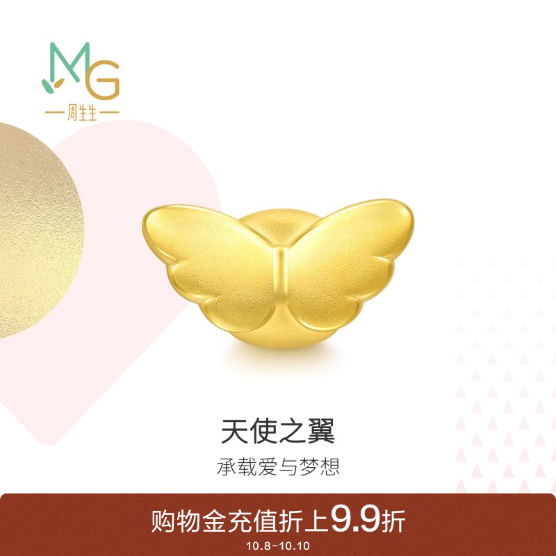 周生生charme天使翼转运珠手链女黄金吊坠女生86507C定价