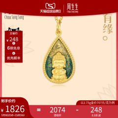 母亲节礼物周生生文化祝福佛有缘药师佛足金吊坠黄金挂坠93562P