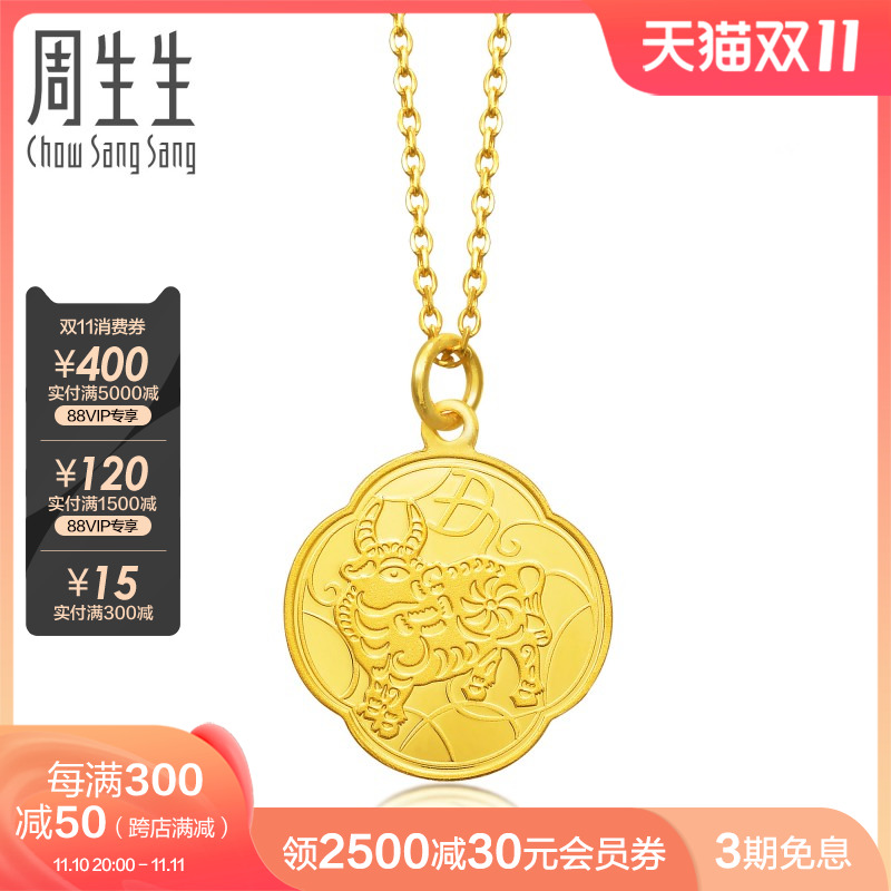周生生黄金足金十二生肖吊坠-牛项坠70089P计价|msdalam kategori barang kemas/berlian/Emerald/emas, perhiasan emas (baru), Neckwear - dari Buy2taobao.com untuk memberikan perkhidmatan ejen Taobao profesional membeli