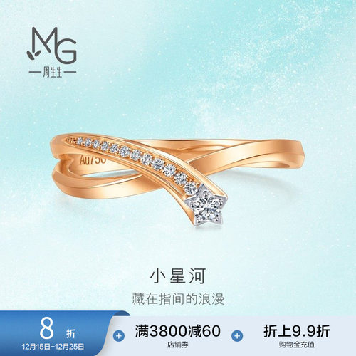 周生生18K金倾星系列钻石戒指