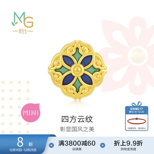 圣诞礼物周生生黄金转运珠Charme宝贝四方云纹足金串珠硬金92671C - 封面
