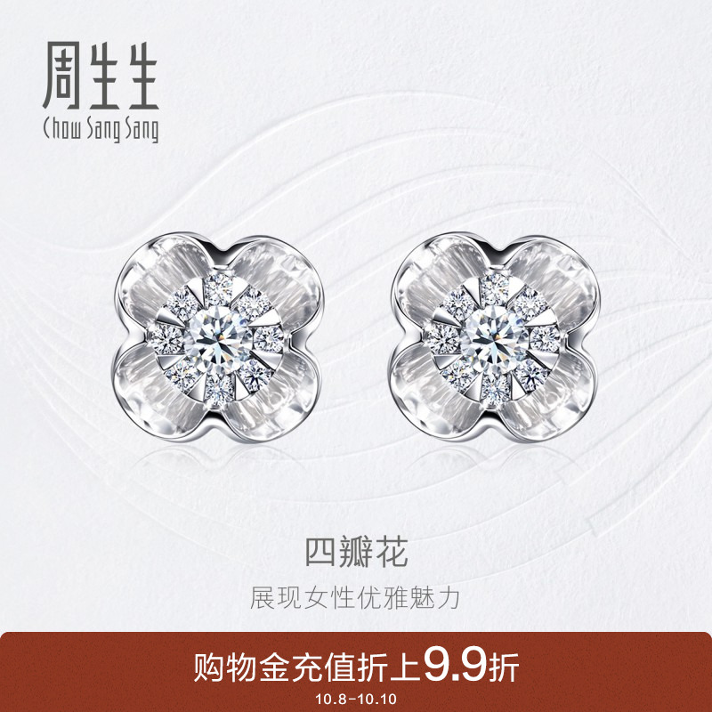 周生生白色金饰预订钻石耳环