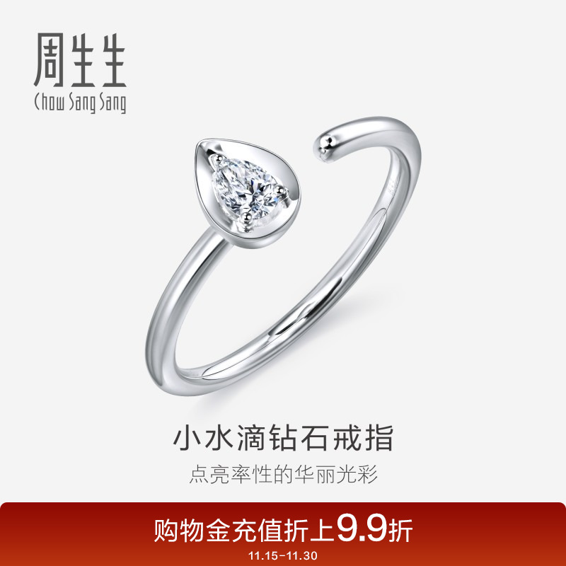 周生生18K金钻戒钻石戒指