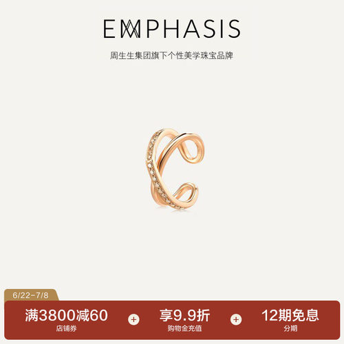 「形」系列18K玫瑰金钻石耳夹