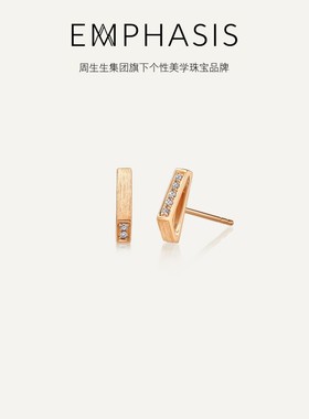 周生生集团旗下品牌EMPHASIS冠18K红色黄金钻石耳环90613E