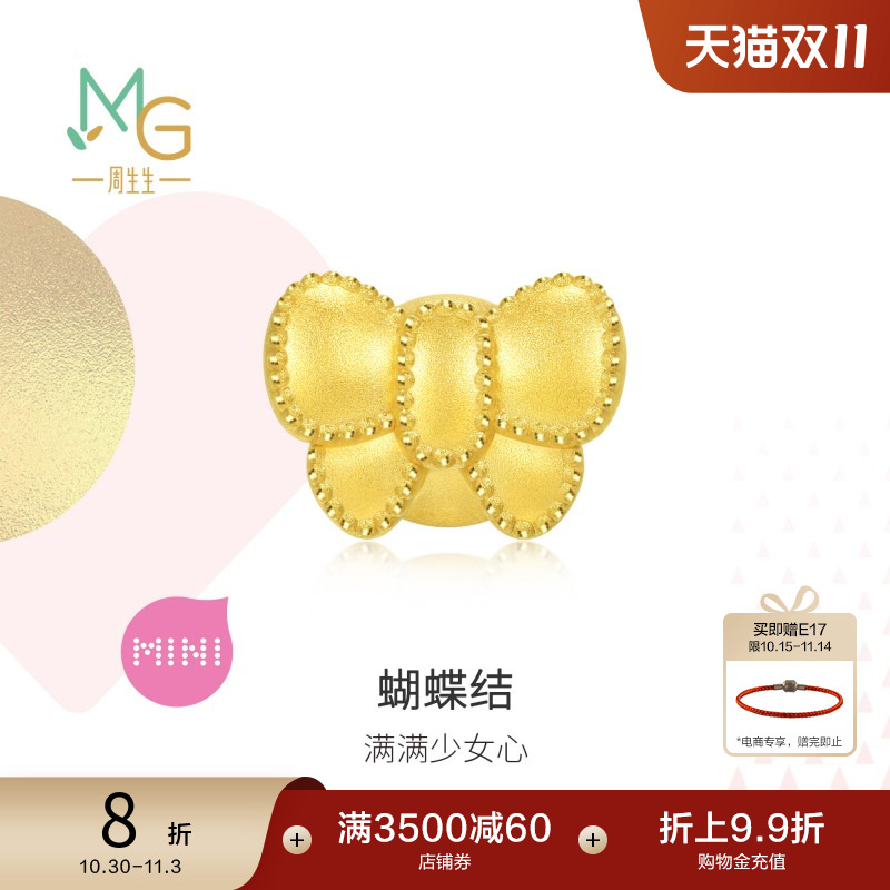 周生生黄金足金蝴蝶结转运珠