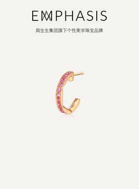 周生生集团旗下品牌EMPHASIS恒系列18K玫瑰金六芒星耳钉91783E
